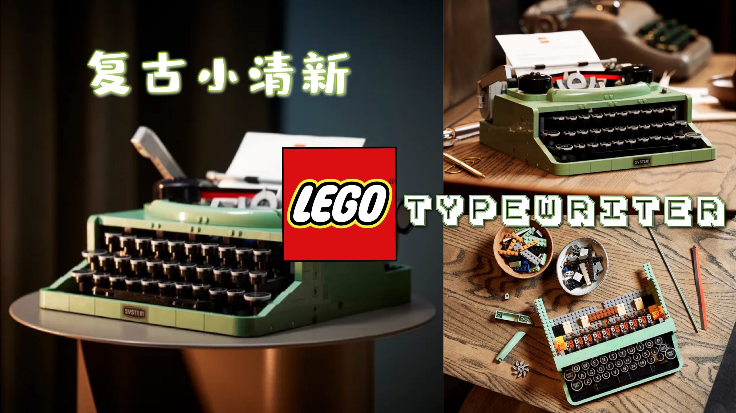 Lego Typewriter